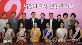 남원시, 미스춘향 수상자 홍보대사 위촉