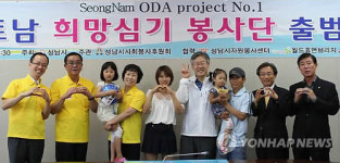 이주여성의 사연이 맺어준 성남시 공적개발원조