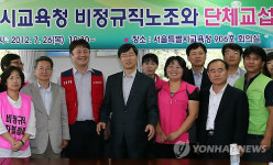 교육청-학교 비정규직노조 첫 단체교섭