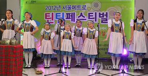 서울 메트로, 틴틴 페스티벌 개최