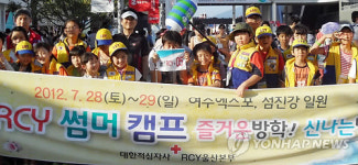 울산 청소년 적십자 단원들 하계 야영캠프