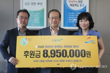 부산 이마트 문현점, 난치병 어린이에 성금