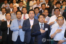 김두관 싱크탱크 무지개포럼 출범