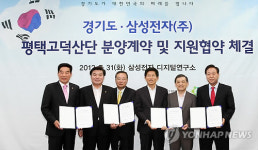 삼성전자, 평택 고덕産團에 100조원 투자