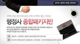 2013년 행정사 자격증, 에듀에버에서 준비하세요