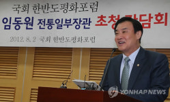 국회의장 축사