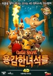 테마파크형 4D 전용관, 파주 헤이리에 개관