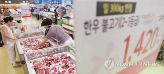 한우 반값에 팝니다