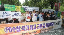 PD수첩 작가 해고 규탄하는 방송작가들