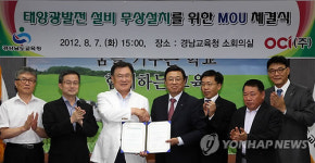 경남 초등교에 태양광 발전설비 설치협약