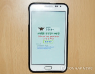 광주 광산소방서, 구조매뉴얼 스마트폰 앱 개발
