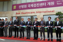 국내 최대 유성선병원 국제검진센터 개원
