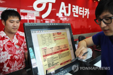 AJ렌터카 제주, 전자계약시스템 첫 도입