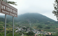 다랭이논으로 유명한 남해 가천마을