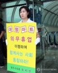청주 대형마트ㆍSSM 일요일영업 재개