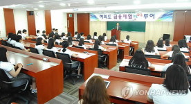 부산 특성화고교생 50명 여의도서 금융체험투어