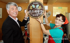 명품 곤드레 밥집