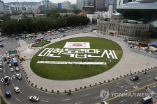 서울광장에 울려퍼지는 대한독립만세