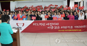 이종걸 의원 사퇴하라