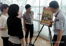 무안국제공항서 불법반입 물품 사진전