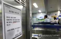 폭우로 경원선 통근 열차 운행 중단