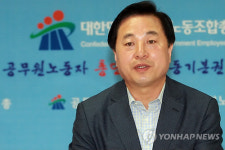 김두관, 공무원노총 방문