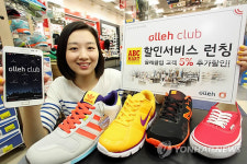 올레클럽, ABC마트에서 추가할인 받으세요