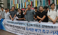 언론노조, 정수장학회 해체 촉구