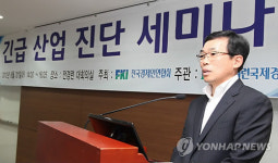 2012년 하반기 긴급 산업진단 세미나