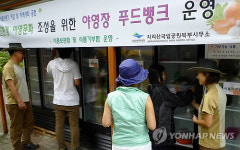 지리산국립공원, 야영장 푸드뱅크 운영 성과