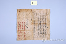 해인사 법보전 목조비로자나불좌상 복장전적 반야바라밀다심경