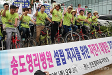인천시민단체, 송도영리병원 설립 규탄 자전거행진