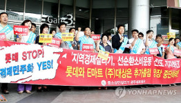 광주 중소상인들, 대형마트 불매운동 돌입