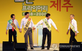 '손 잡으시죠'