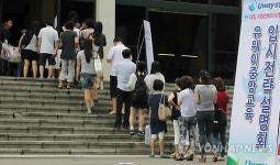 수시 입시전략 설명회의 열기