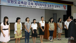 강원도교육청, 비정규직 5천명 정년 보장