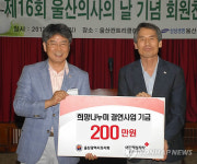 울산광역시의사회의 