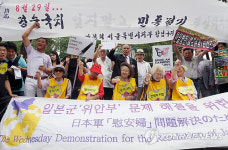 위안부 문제 해결하라!