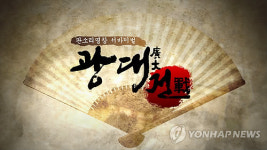 판소리판 나가수 광대전
