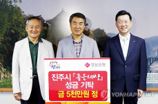경남은행, 진주시에 복지지원금 5천만원 전달