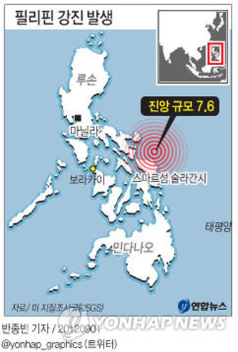 필리핀 해역에 7.6 강진(종합)