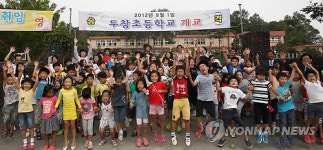본교→분교→본교 용인 두창초교 만세