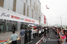 메가마트, 경남최대 대형마트 김해점 개점