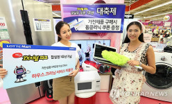 디지털파크에서 이색 홈케어 서비스