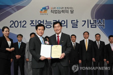2012 직업능력의 달 기념식