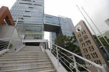 서울행정법원ㆍ가정법원 양재동 신청사 이전