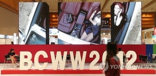 2012 국제방송콘텐츠전시회