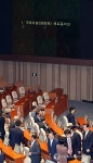 현영희 체포동의안 국회 본회의 통과