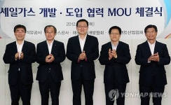 셰일가스 개발 도입 협력 양해각서 체결식