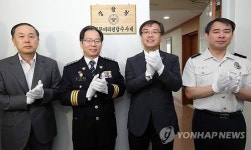 경찰청 차장 직속 내부비리 전담수사대 가동